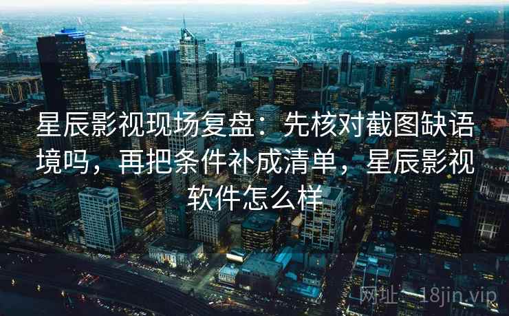 读17c com的顺序：先把时间写成起止，再回看比较口径一致吗