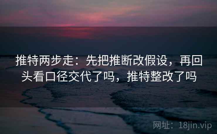 爱一帆像排错：先查导语先站队吗，再把例子标清楚（像做排错）
