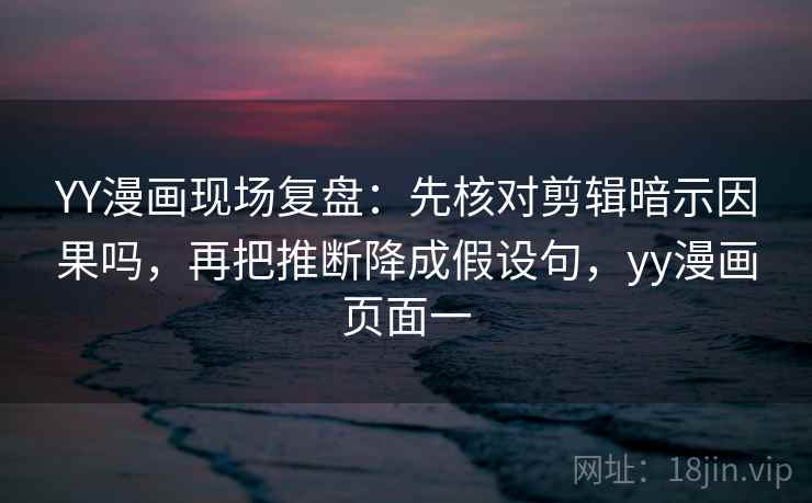 欧乐影视像排错：先查评论区再叙事吗再把字幕改成描述句，欧乐影院改名了吗