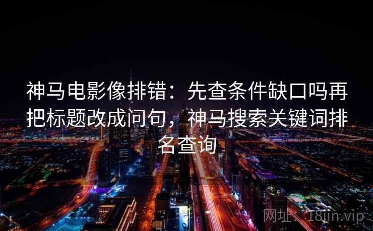 欧乐影视像排错：先查评论区再叙事吗再把字幕改成描述句，欧乐影院改名了吗